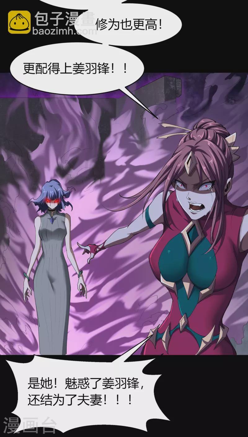 第136话 魔窟真相(1/2)-第143话