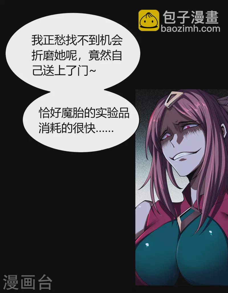 第136话 魔窟真相(1/2)-第143话