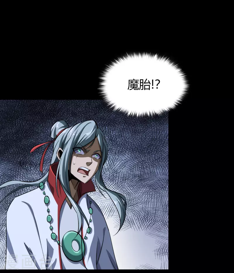 第136话 魔窟真相(1/2)-第143话