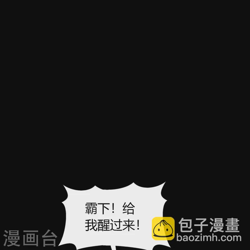 第138话 霸下真身(1/2)-第145话