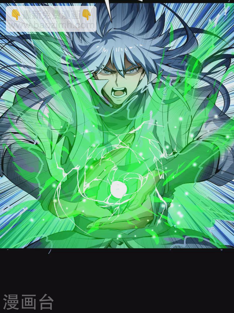 第138话 霸下真身(1/2)-第145话