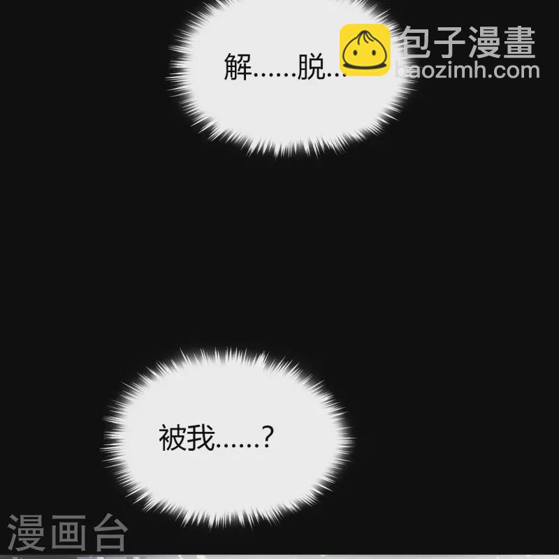 第138话 霸下真身(1/2)-第145话