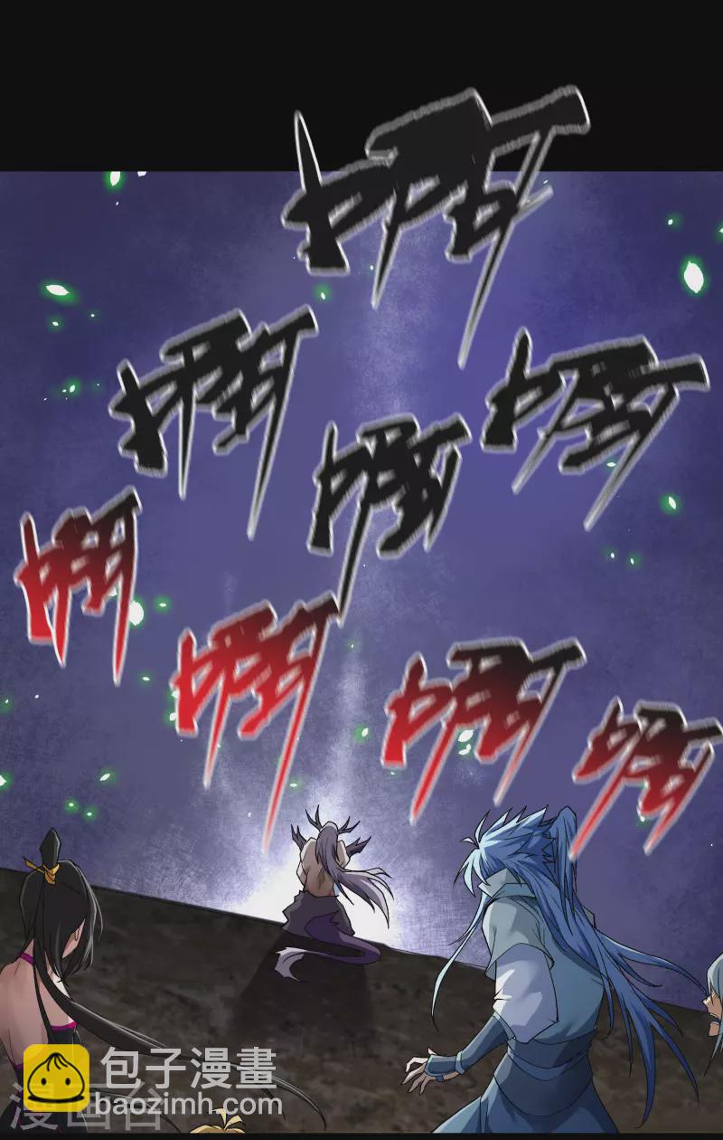 第138话 霸下真身(1/2)-第145话