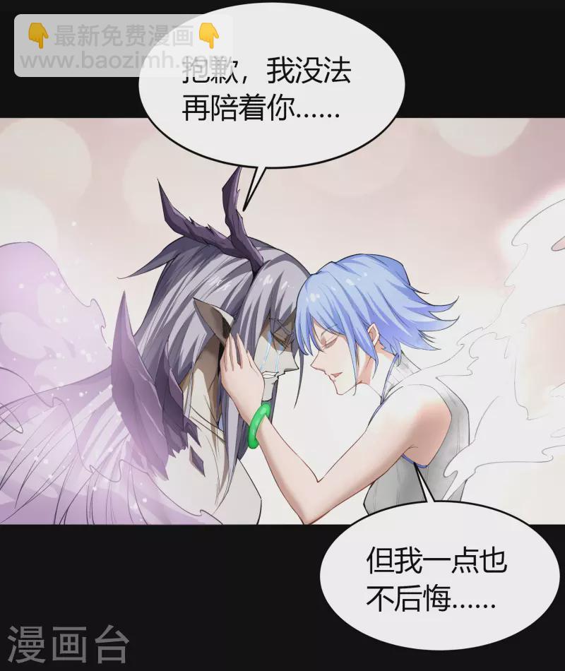 第138话 霸下真身(1/2)-第145话