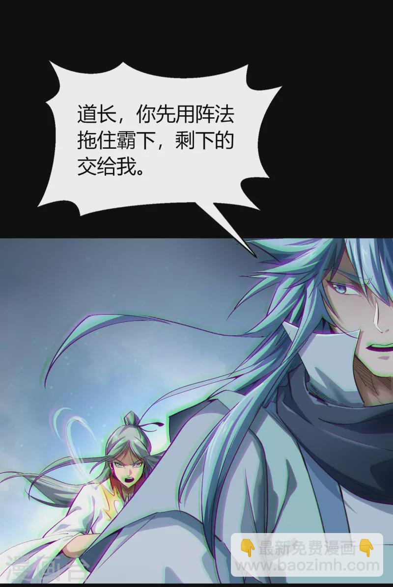 第138话 霸下真身(1/2)-第145话