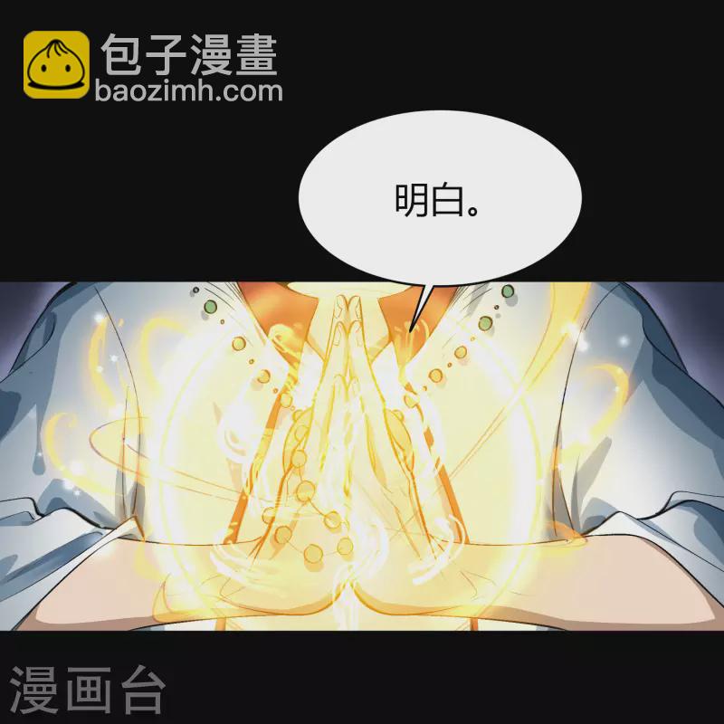 第138话 霸下真身(1/2)-第145话