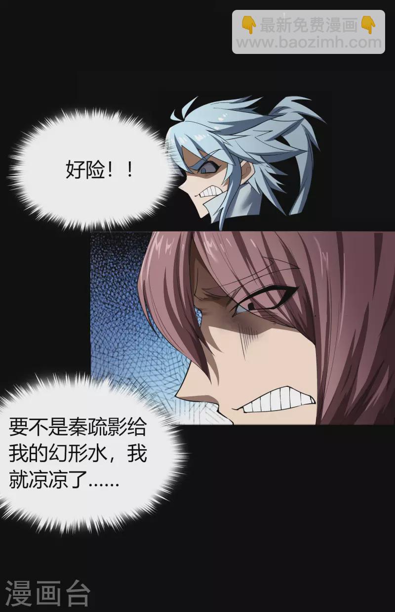 第140话 互飙演技(1/2)-第147话