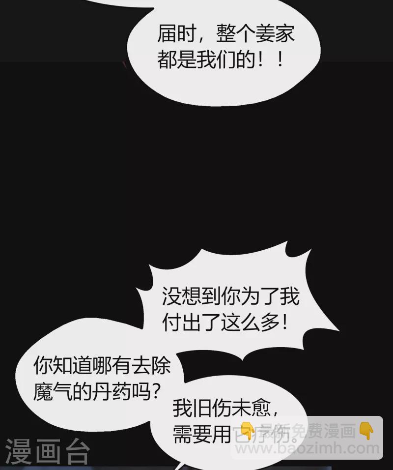 第140话 互飙演技(1/2)-第147话