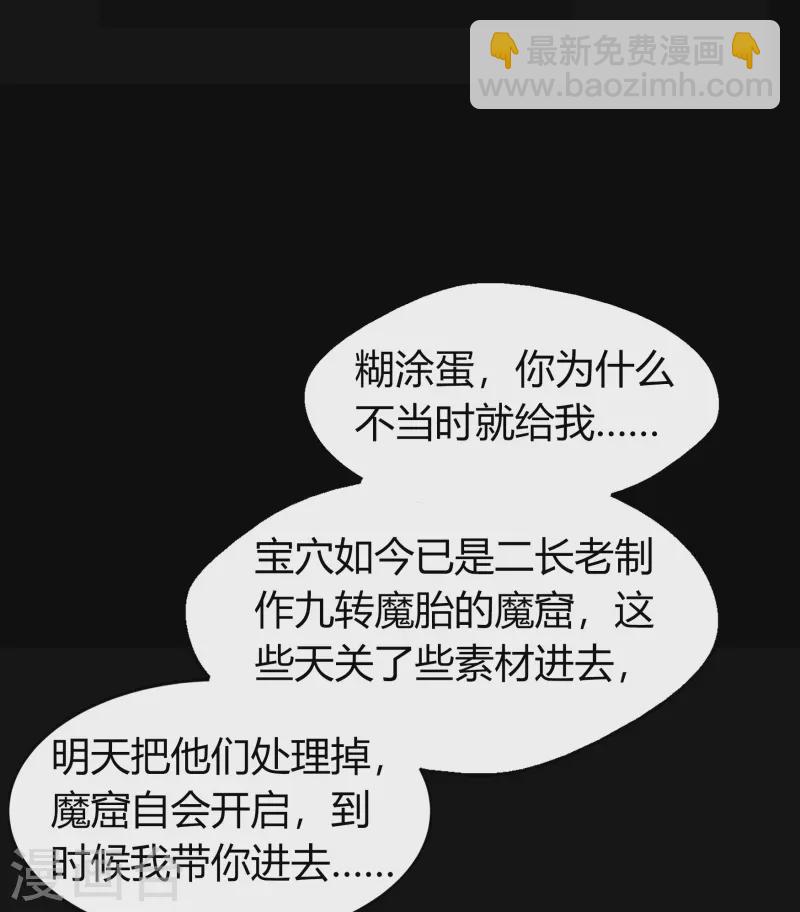 第140话 互飙演技(1/2)-第147话