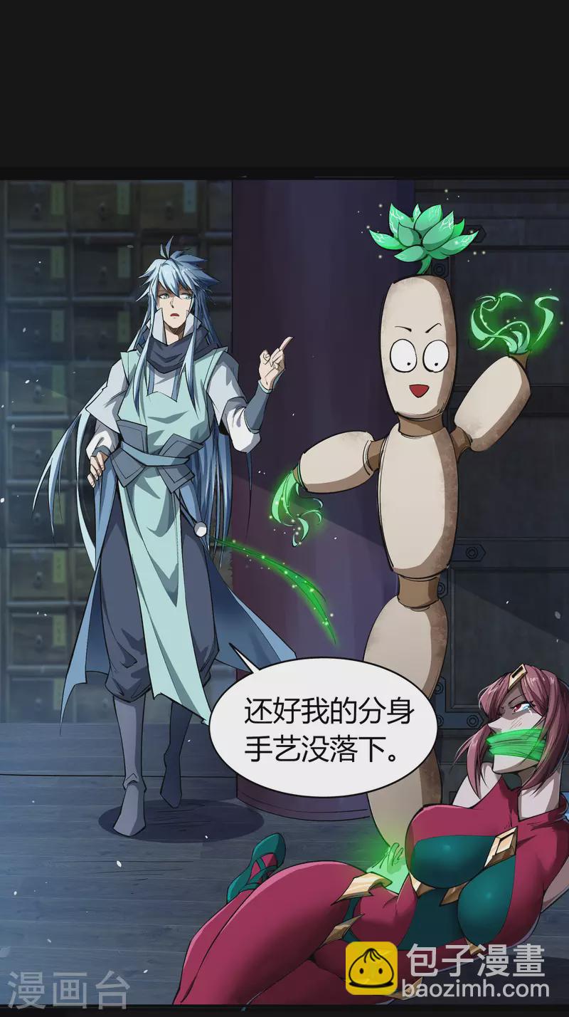 第140话 互飙演技(1/2)-第147话