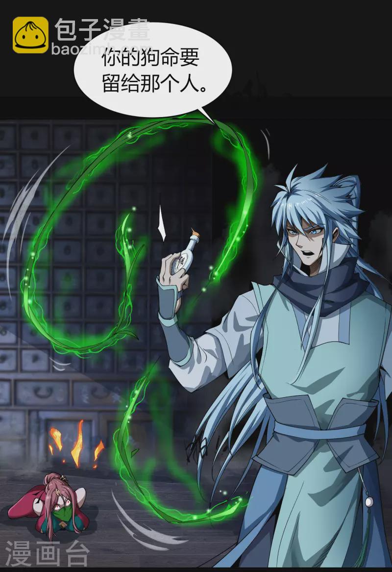 第140话 互飙演技(1/2)-第147话