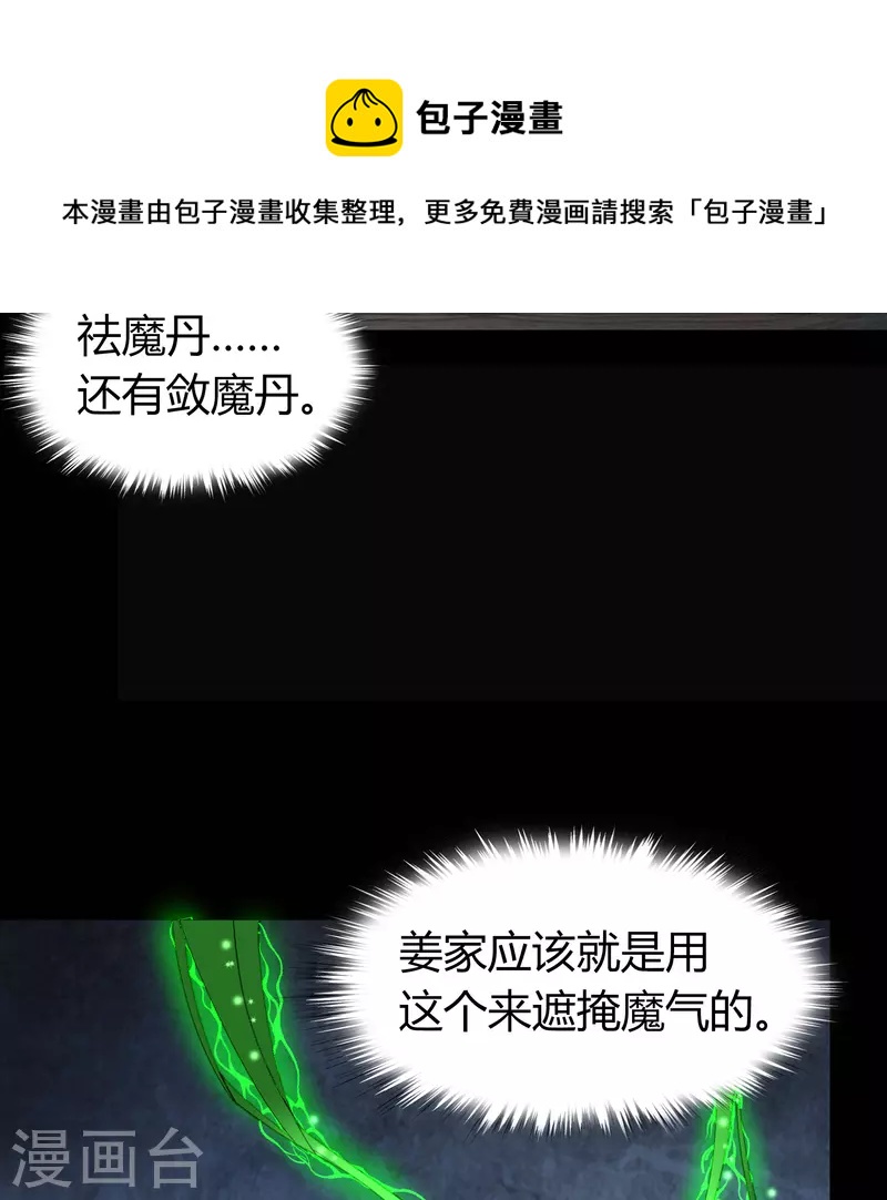 第140话 互飙演技(1/2)-第147话