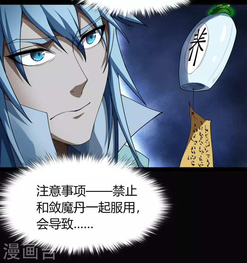 第140话 互飙演技(1/2)-第147话