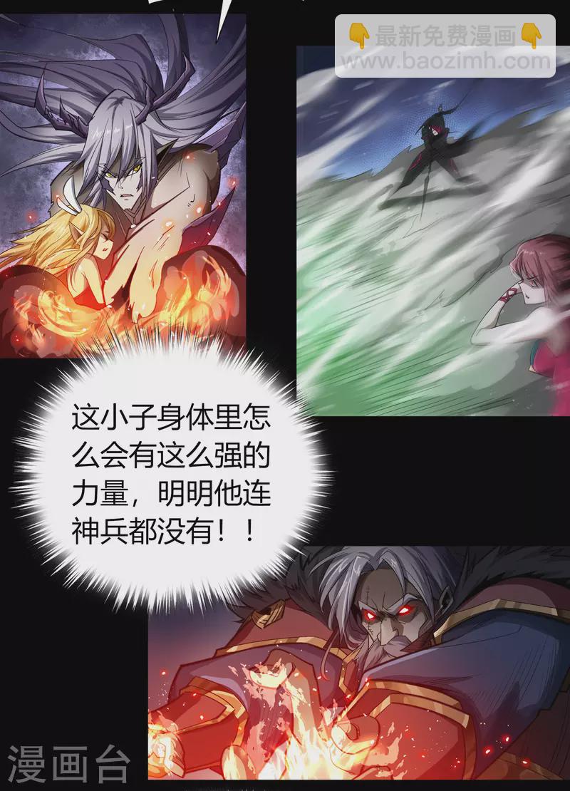 第145话 拳敌神兵(1/2)-第153话