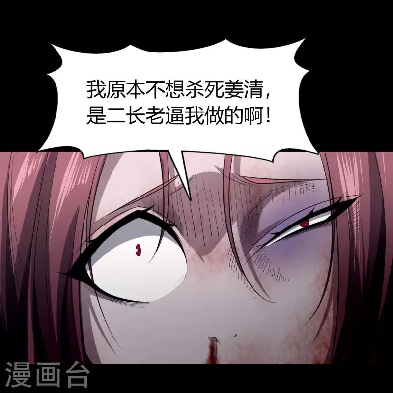 第149话 尘埃落定-第157话