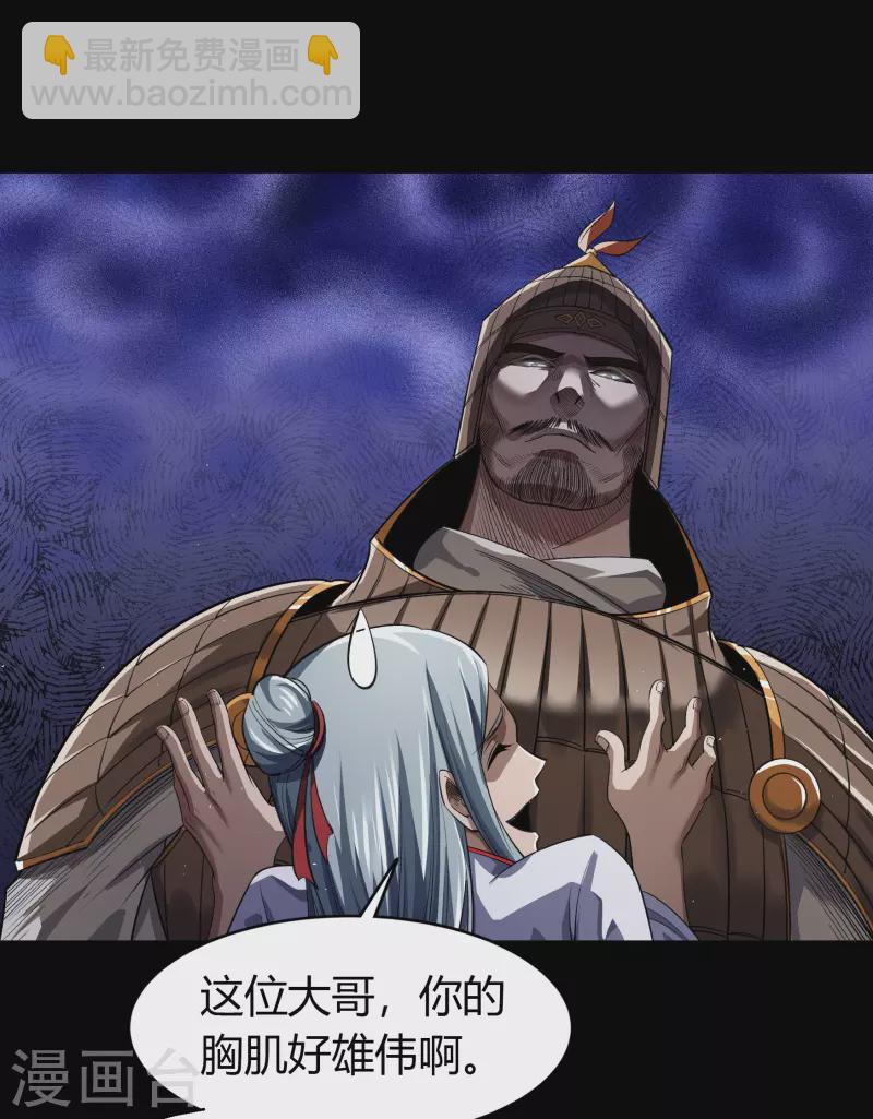 第151话 大夏皇城-第159话