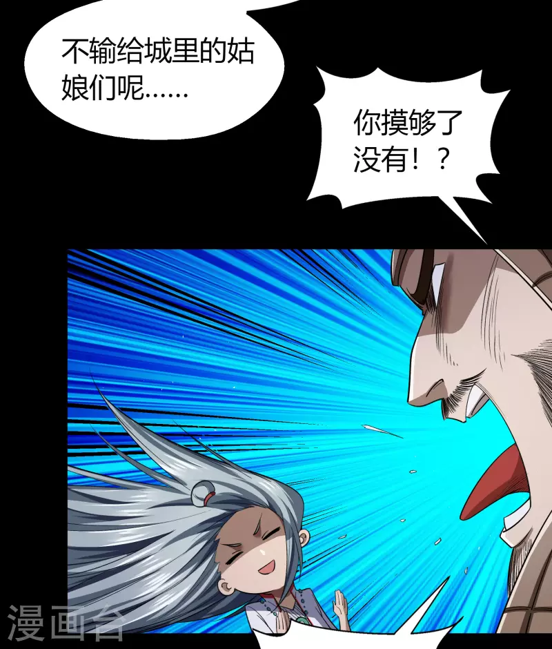 第151话 大夏皇城-第159话