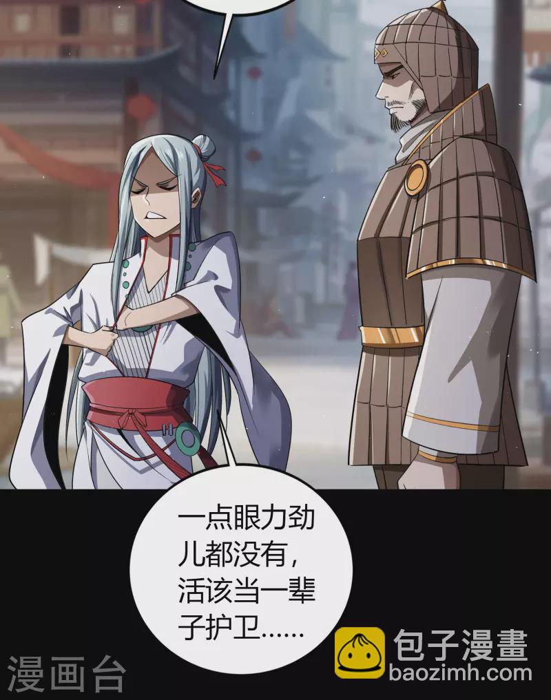 第151话 大夏皇城-第159话