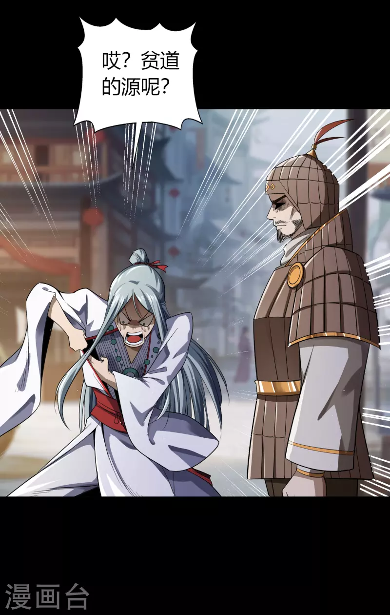 第151话 大夏皇城-第159话