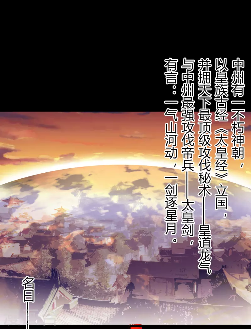 第151话 大夏皇城-第159话