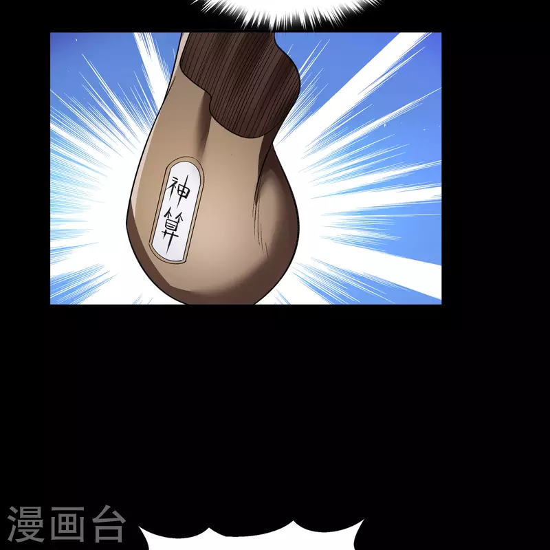 第151话 大夏皇城-第159话