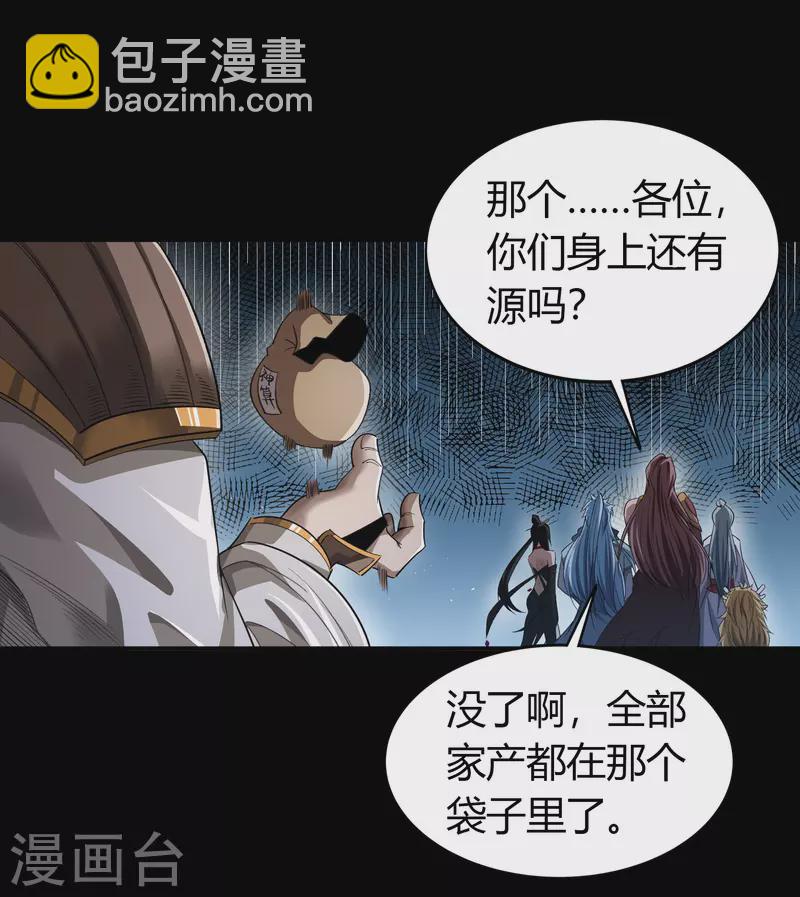 第151话 大夏皇城-第159话