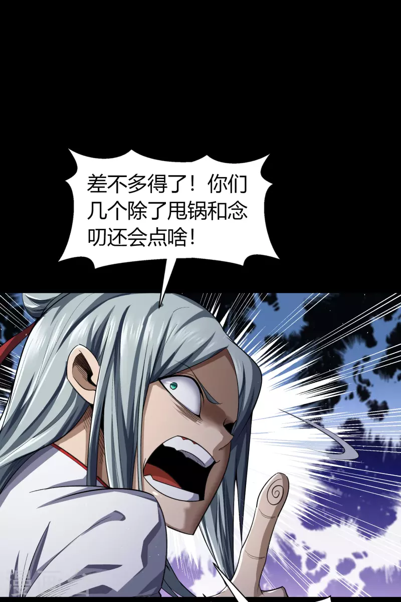 第151话 大夏皇城-第159话