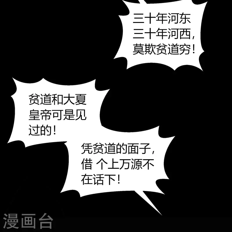 第151话 大夏皇城-第159话