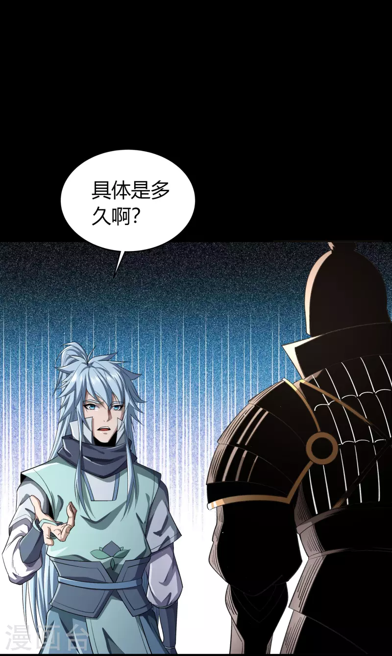 第151话 大夏皇城-第159话