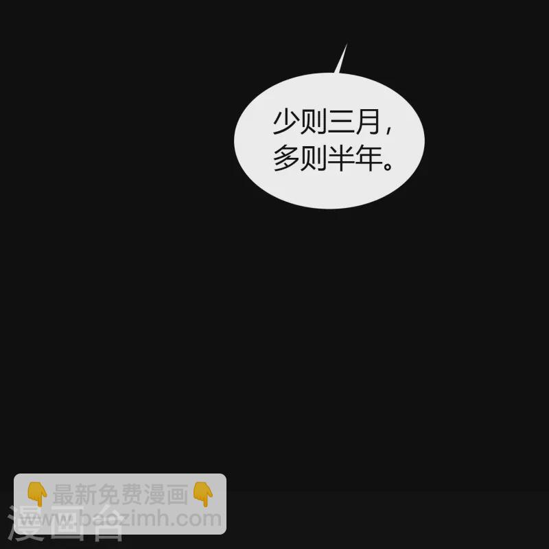 青帝傳 - 第151話 大夏皇城 - 7