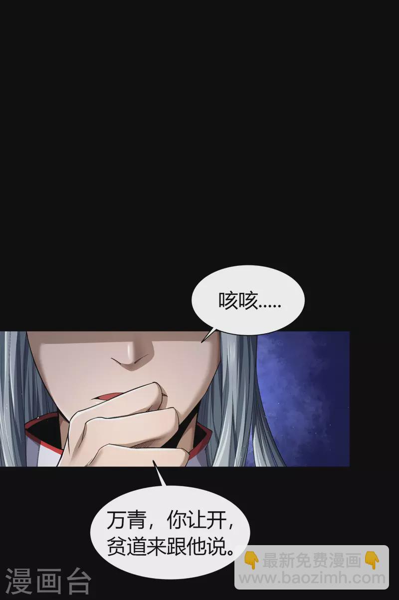 第151话 大夏皇城-第159话