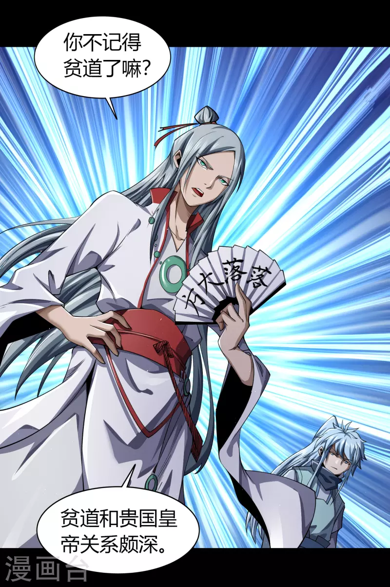 第151话 大夏皇城-第159话