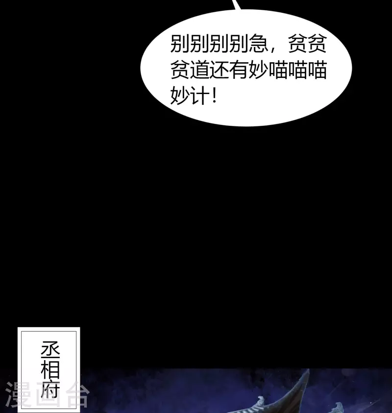 青帝傳 - 第151話 大夏皇城 - 6