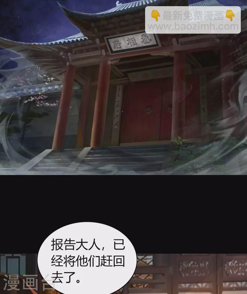 第151话 大夏皇城-第159话