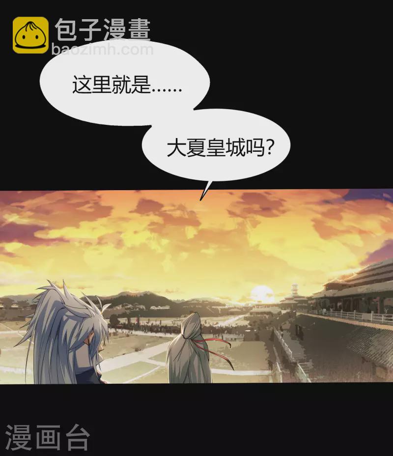第151话 大夏皇城-第159话