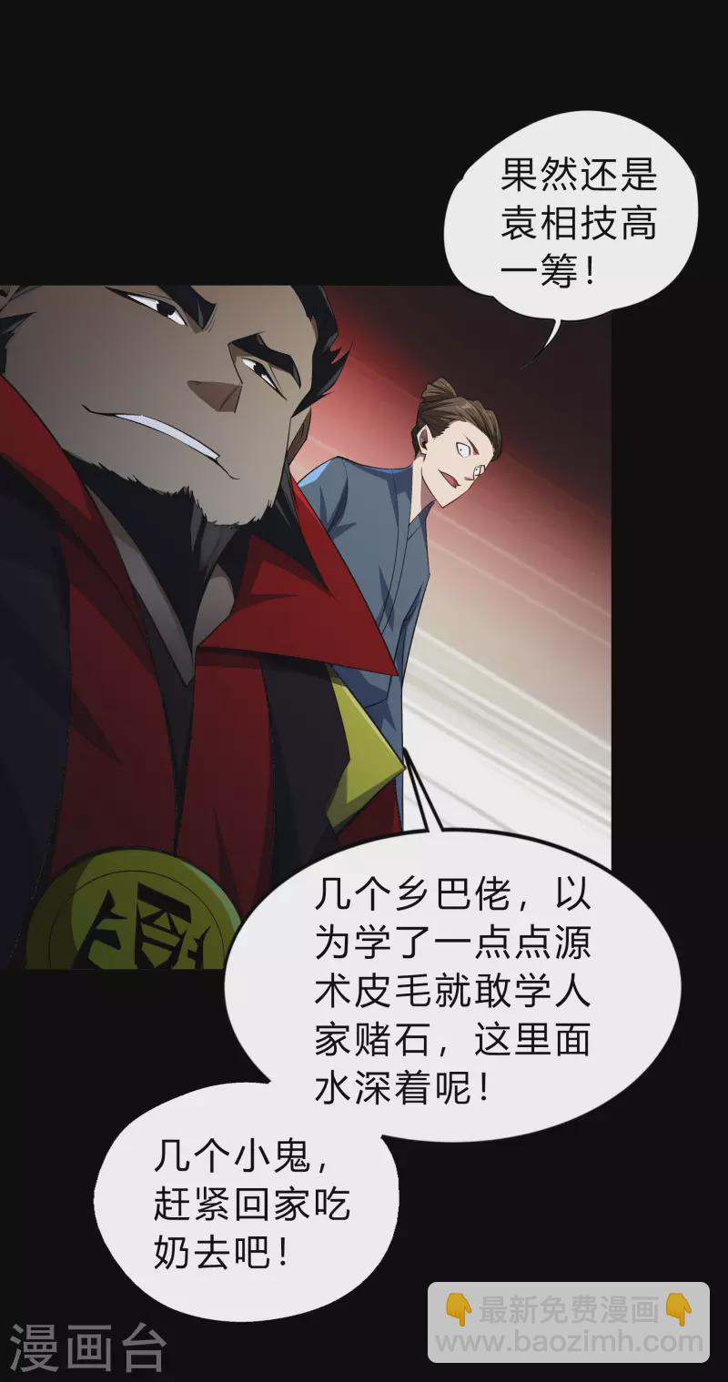 第158话 道高一丈-第167话