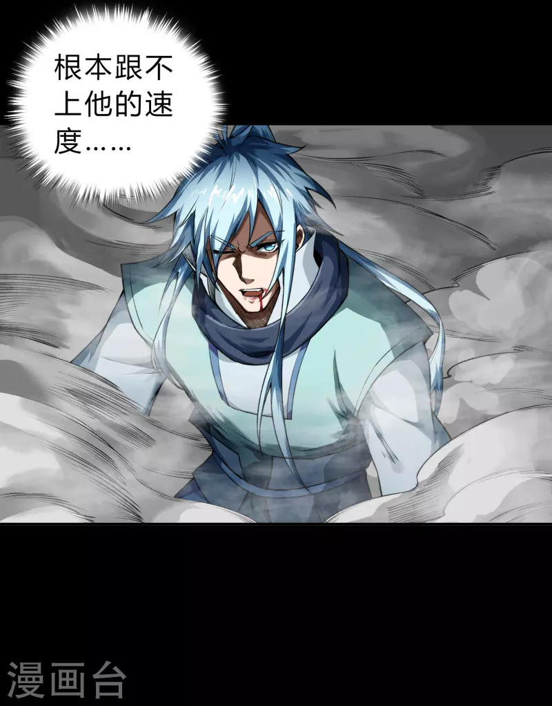 第162话 可怕强敌-第171话