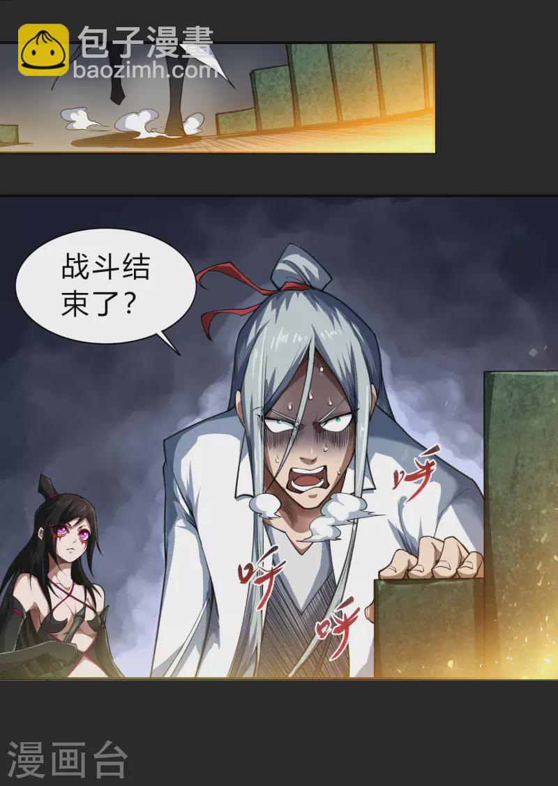 第162话 可怕强敌-第171话