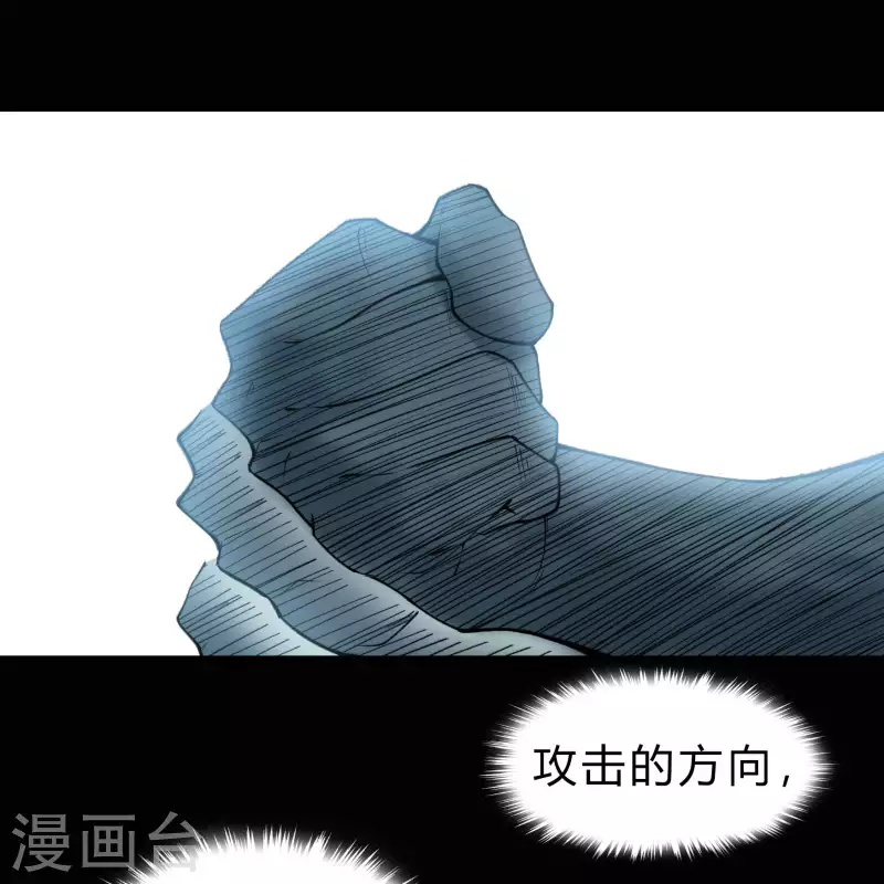 青帝傳 - 第164話 晉級化龍 - 5