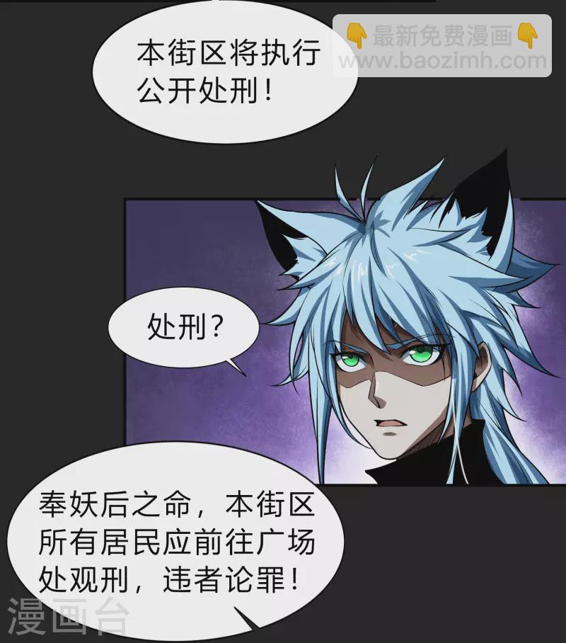 第168话 酷刑之国1(1/2)-第177话