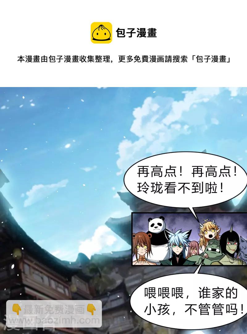 第168话 酷刑之国1(1/2)-第177话