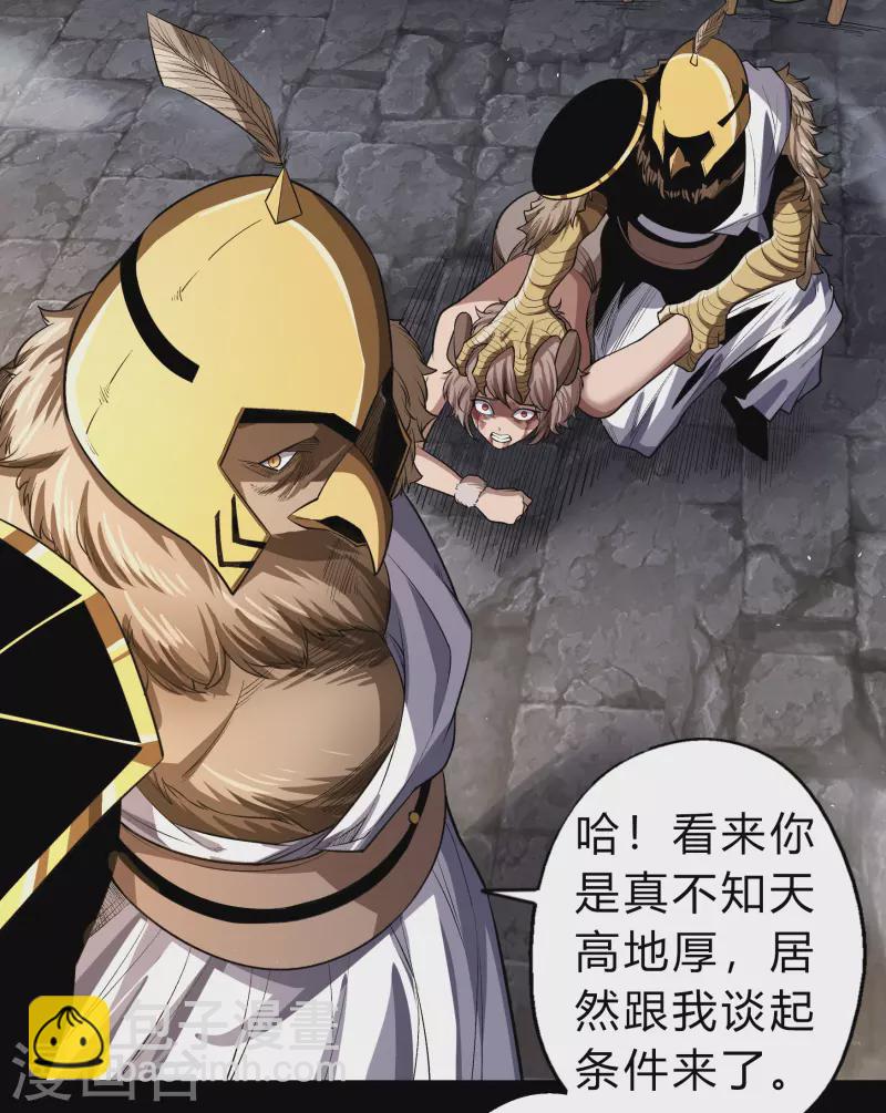 第168话 酷刑之国1(1/2)-第177话