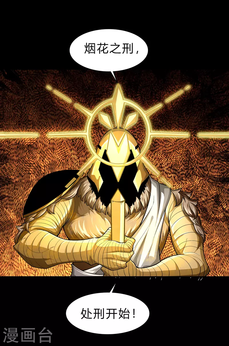 第168话 酷刑之国1(1/2)-第177话