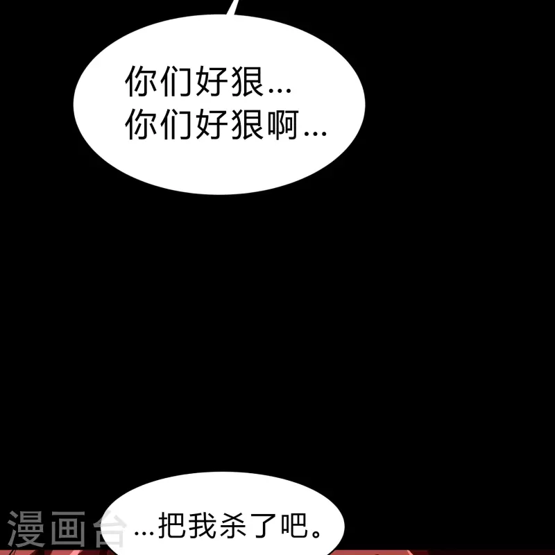 青帝傳 - 第168話 酷刑之國1(1/2) - 2