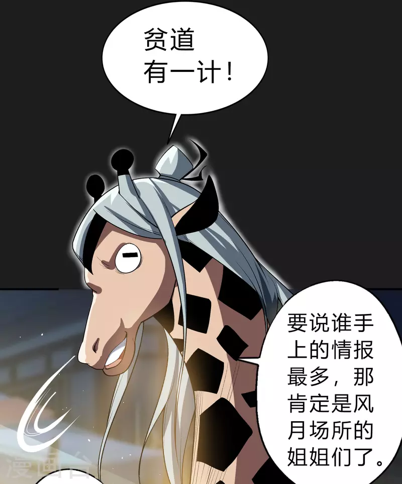 第168话 酷刑之国1(1/2)-第177话