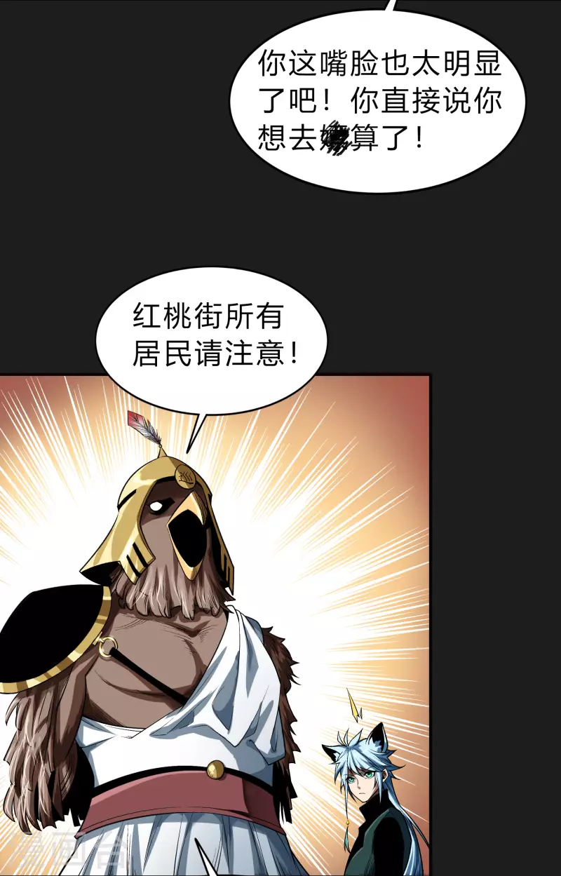 第168话 酷刑之国1(1/2)-第177话