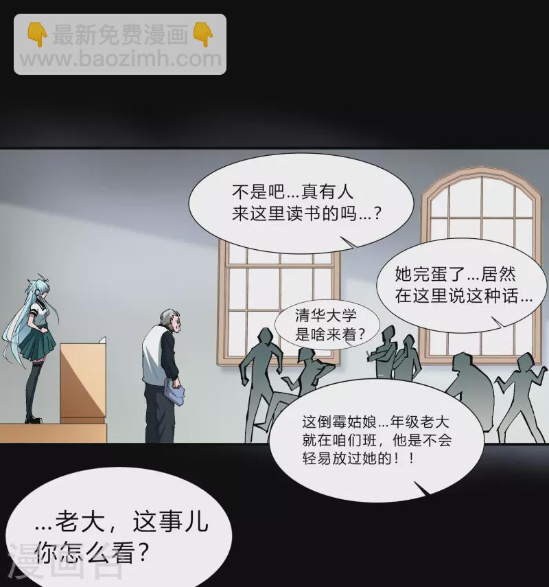 番外3 遮天学院的故事-第181话