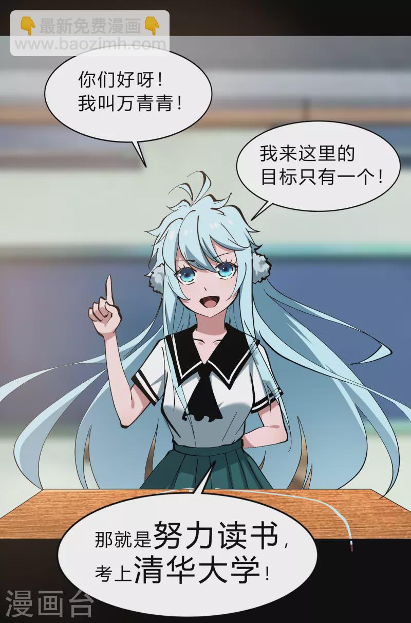 番外3 遮天学院的故事-第181话