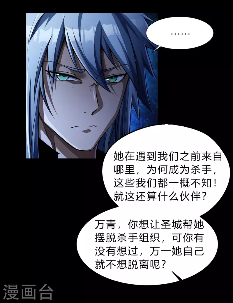 第175话 妖国公主(1/2)-第191话