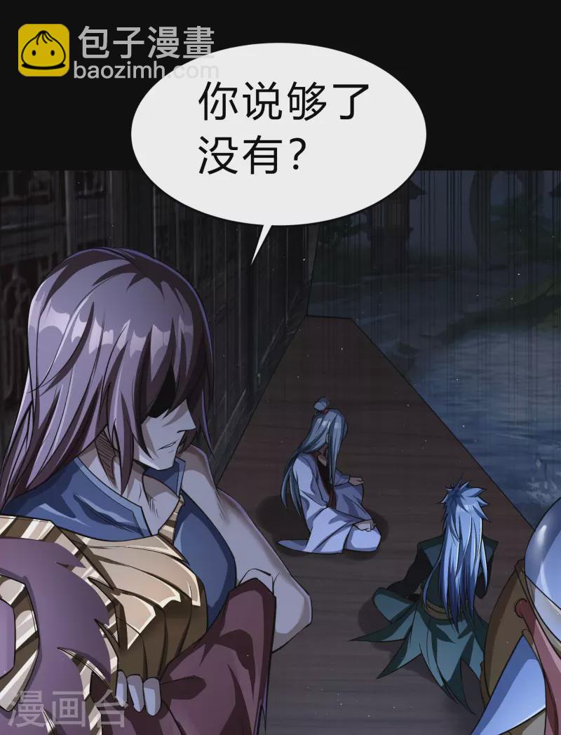 第175话 妖国公主(1/2)-第191话